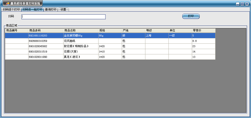 主題:超市銷售軟件對(duì)接,成品是大管家,可以看看