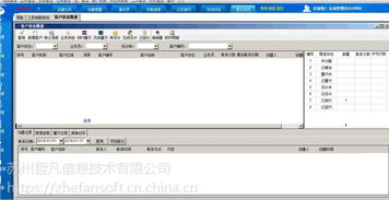 上海地區(qū)真正適合家具廠的生產(chǎn)erp軟件三蟻家具erp軟件