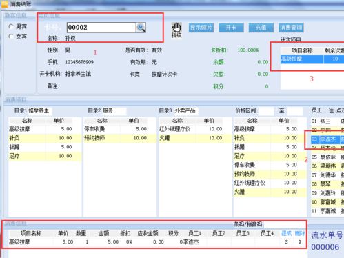 會員管理軟件在零售行業(yè)應(yīng)用