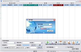 免費服裝管理系統(tǒng)下載 暢銷服裝銷售管理軟件 用于服裝鞋帽行業(yè) 4.3 綠色免費版