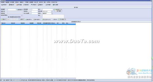 進(jìn)銷存軟件 銷售管理