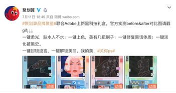 做p圖軟件的adobe公司搞起了副業(yè),要賣美妝產(chǎn)品了