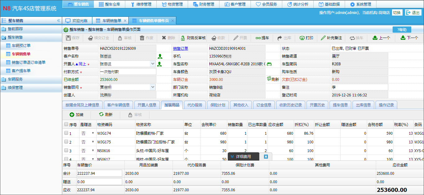 北京現(xiàn)代汽車售后服務(wù)體系指導(dǎo)手冊-現(xiàn)代汽車交付流程規(guī)范_word文檔在
