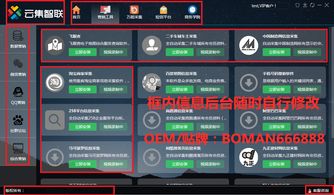 云集智聯(lián)智能營銷筆記本 智能營銷軟件 大數(shù)據(jù)營銷系統(tǒng)