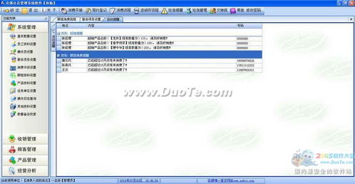 安琪會員管理系統(tǒng)軟件