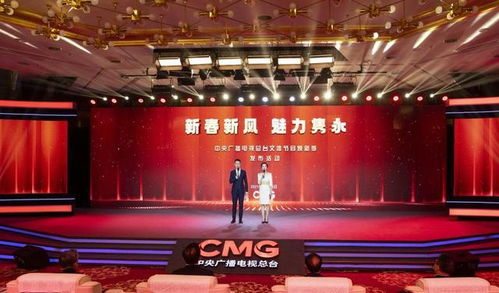 融匯古今展新姿，聲動(dòng)九州慶新春——中央廣播電視總臺2022年新春文體節(jié)目發(fā)布與制作亮點(diǎn)解讀